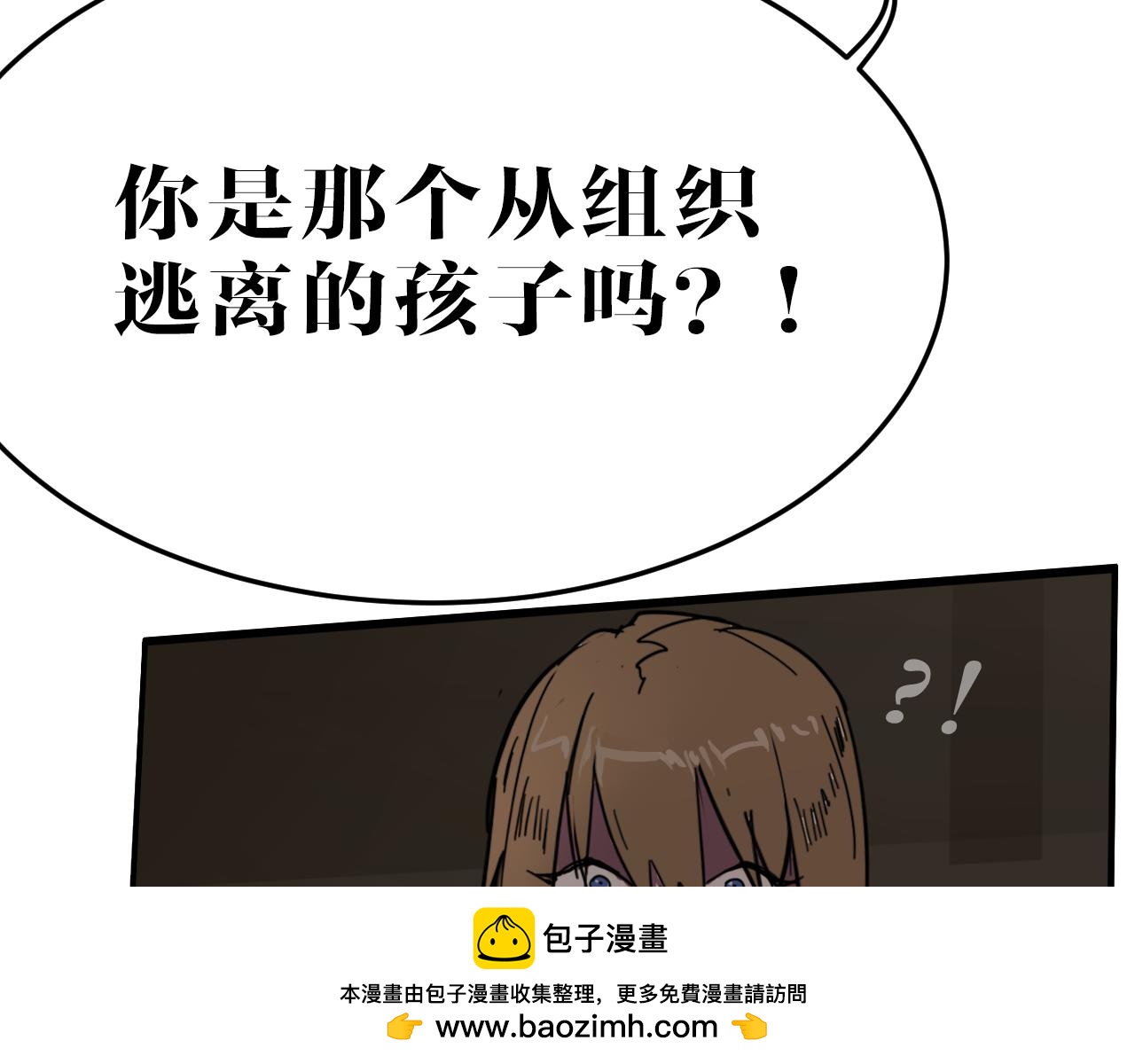 第14话 另一个基因变异者(1/2)-第14话