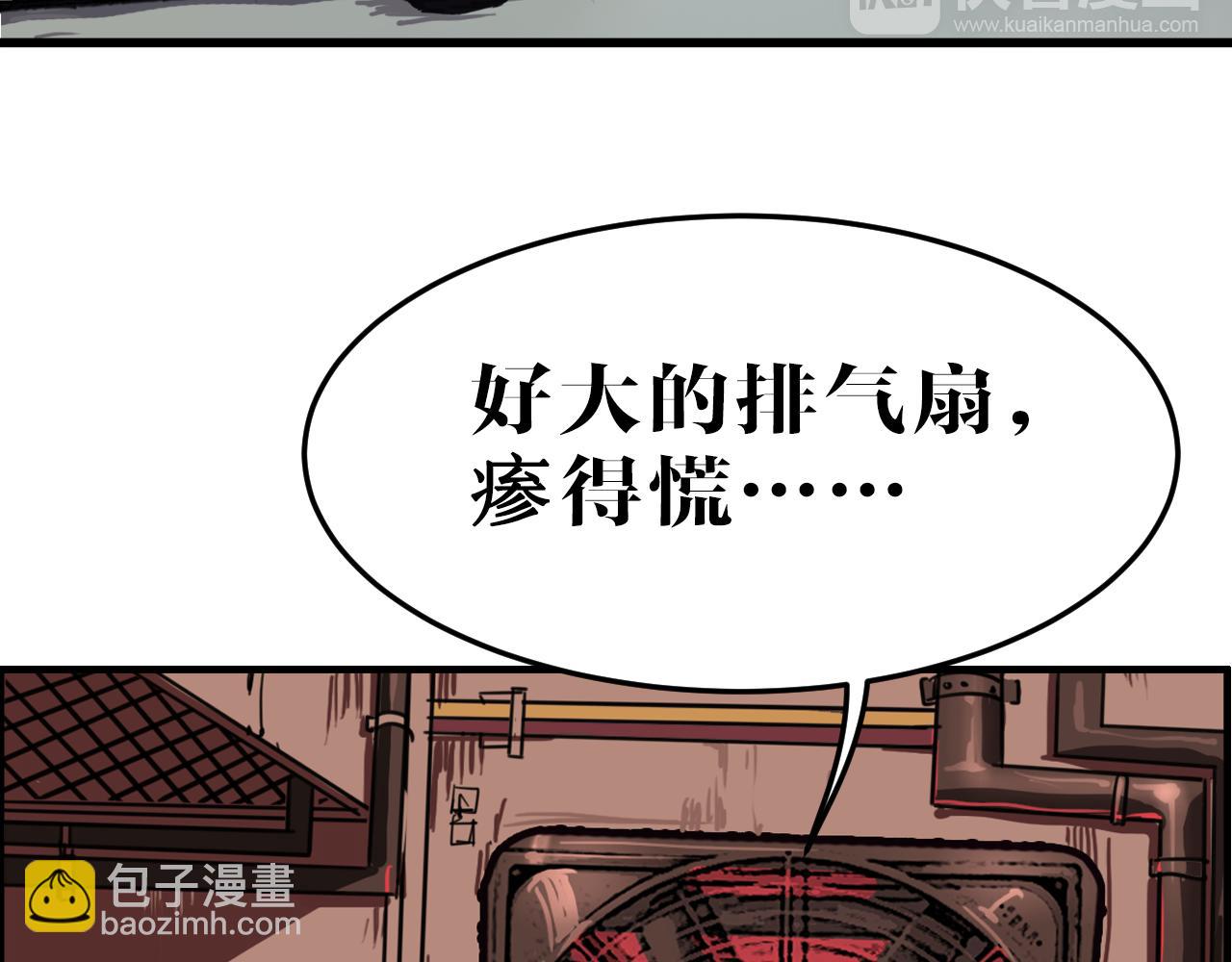 第14话 另一个基因变异者(1/2)-第14话