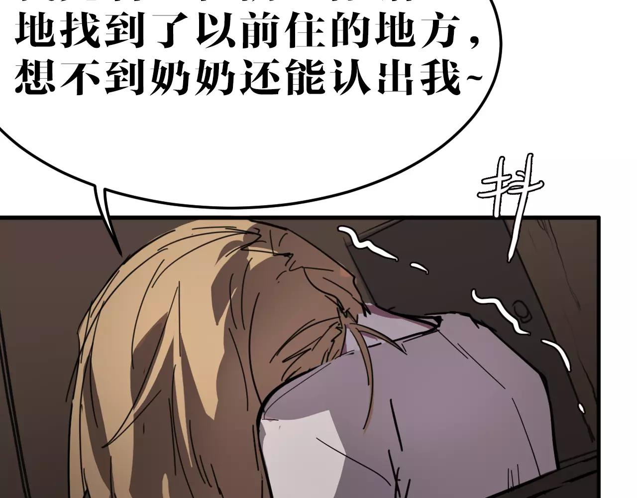 第16话 擦肩而过！(1/2)-第16话