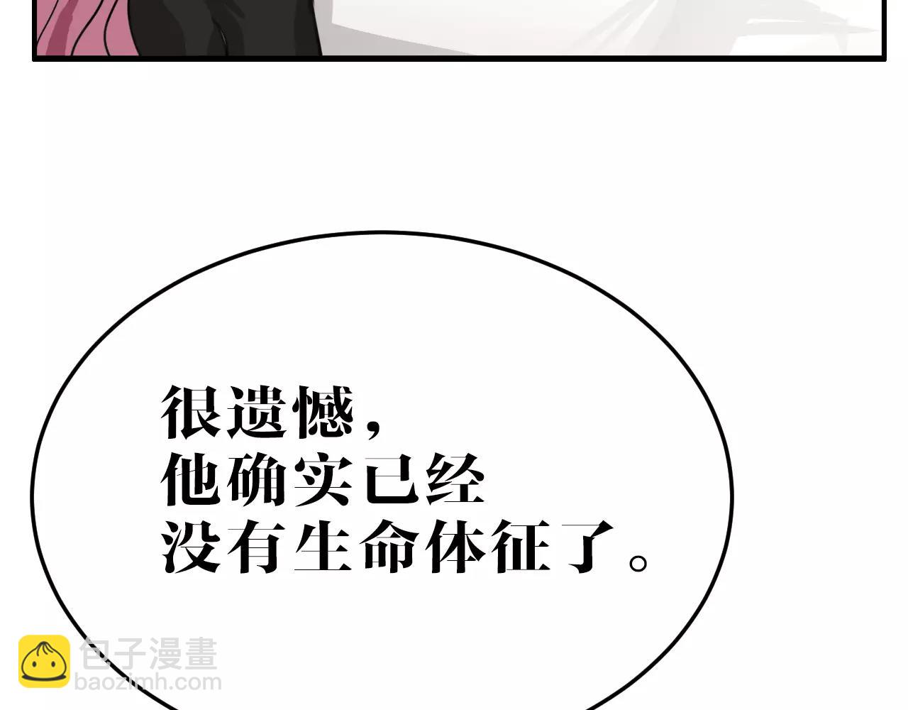 第18话 濒死之人(1/2)-第18话