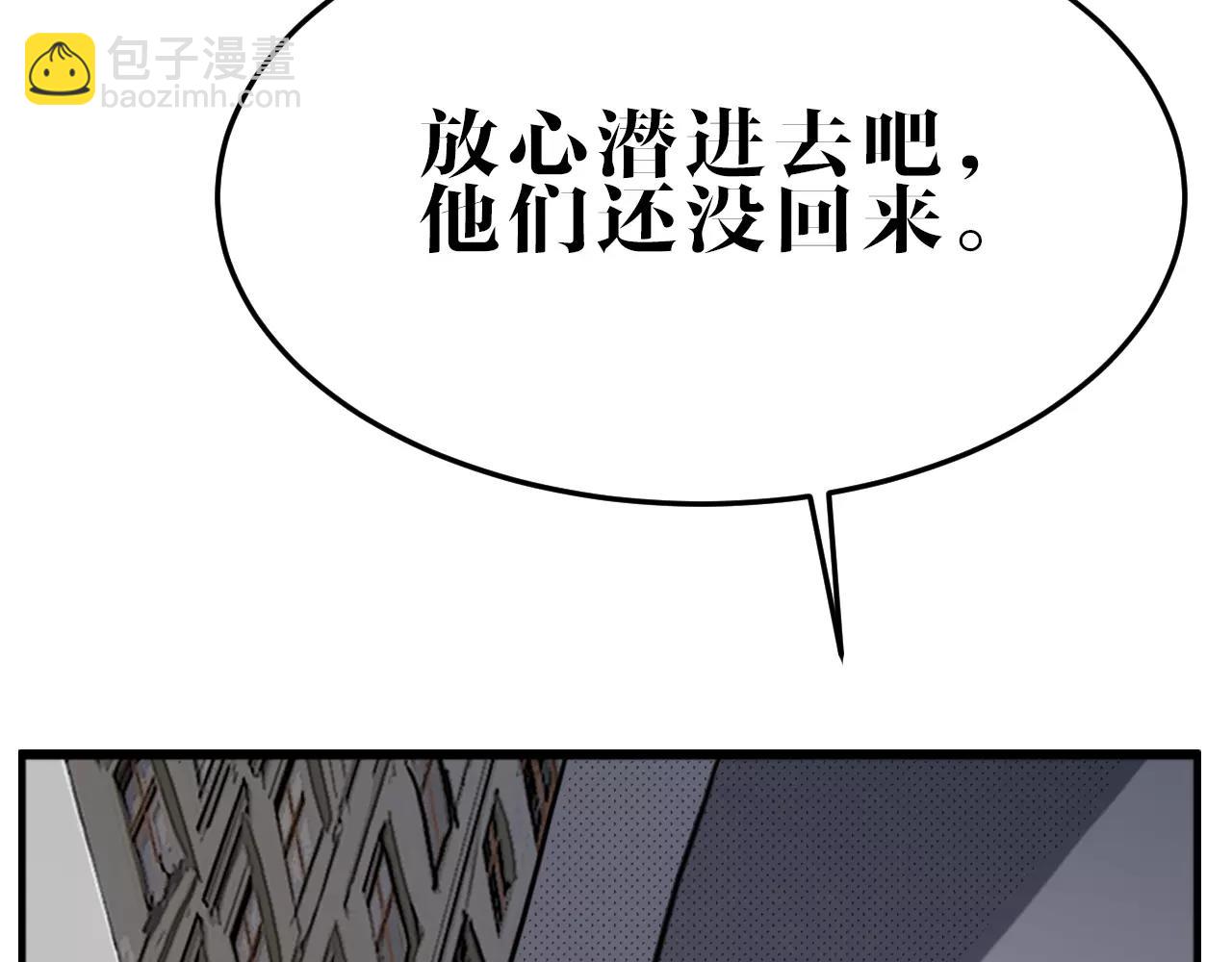 第20话 窃取机密(1/2)-第20话