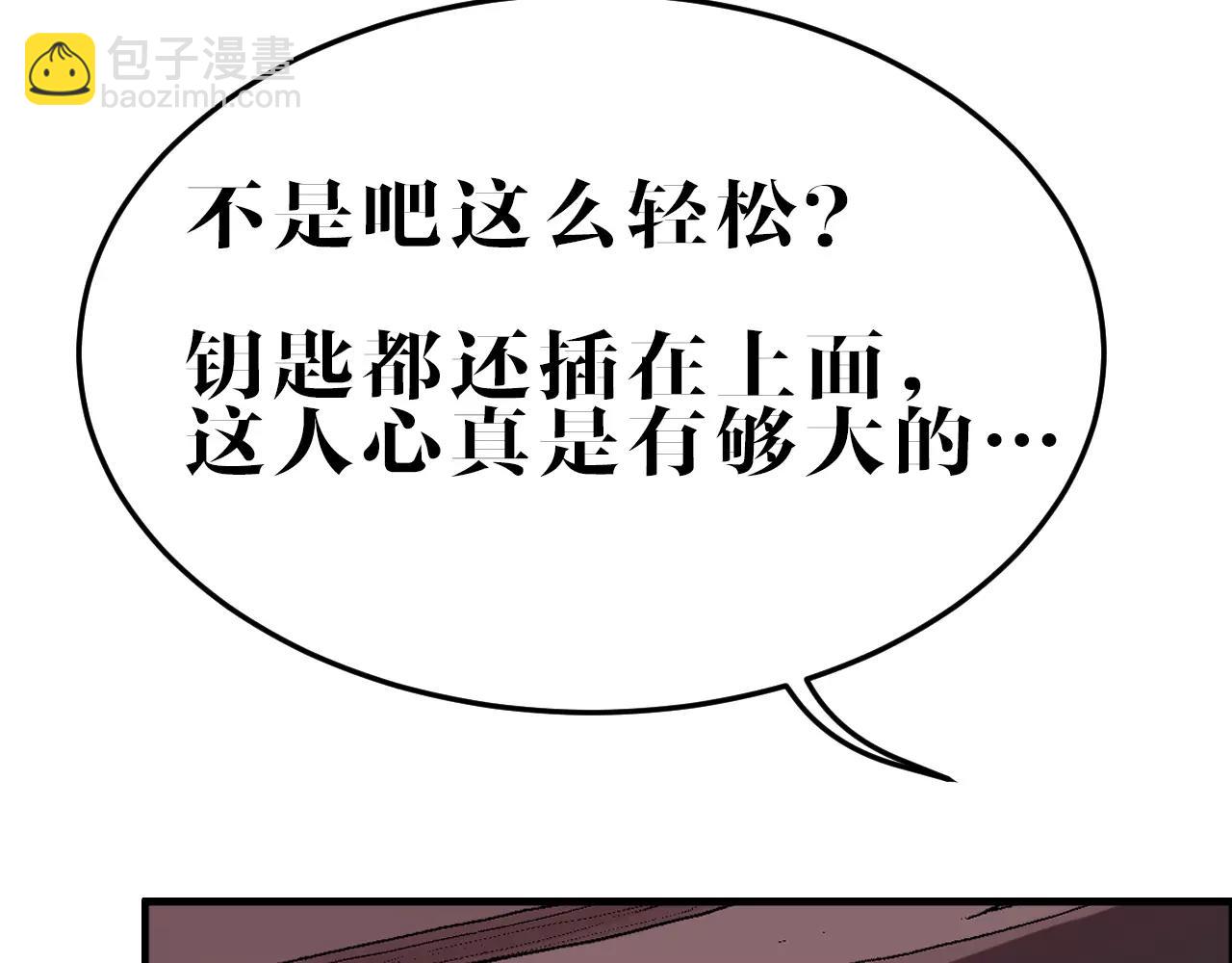 第20话 窃取机密(1/2)-第20话