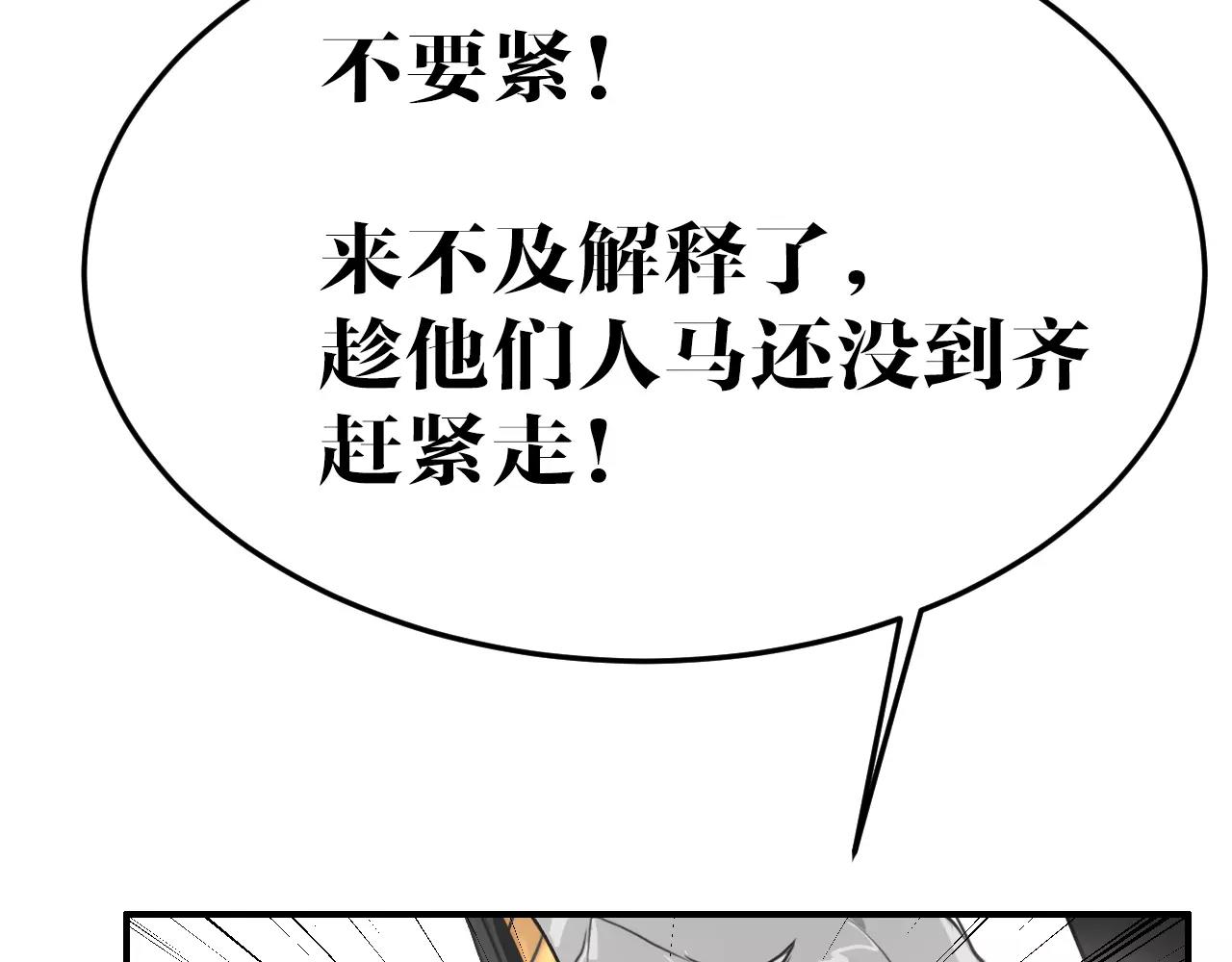 第24话 出逃(1/2)-第24话