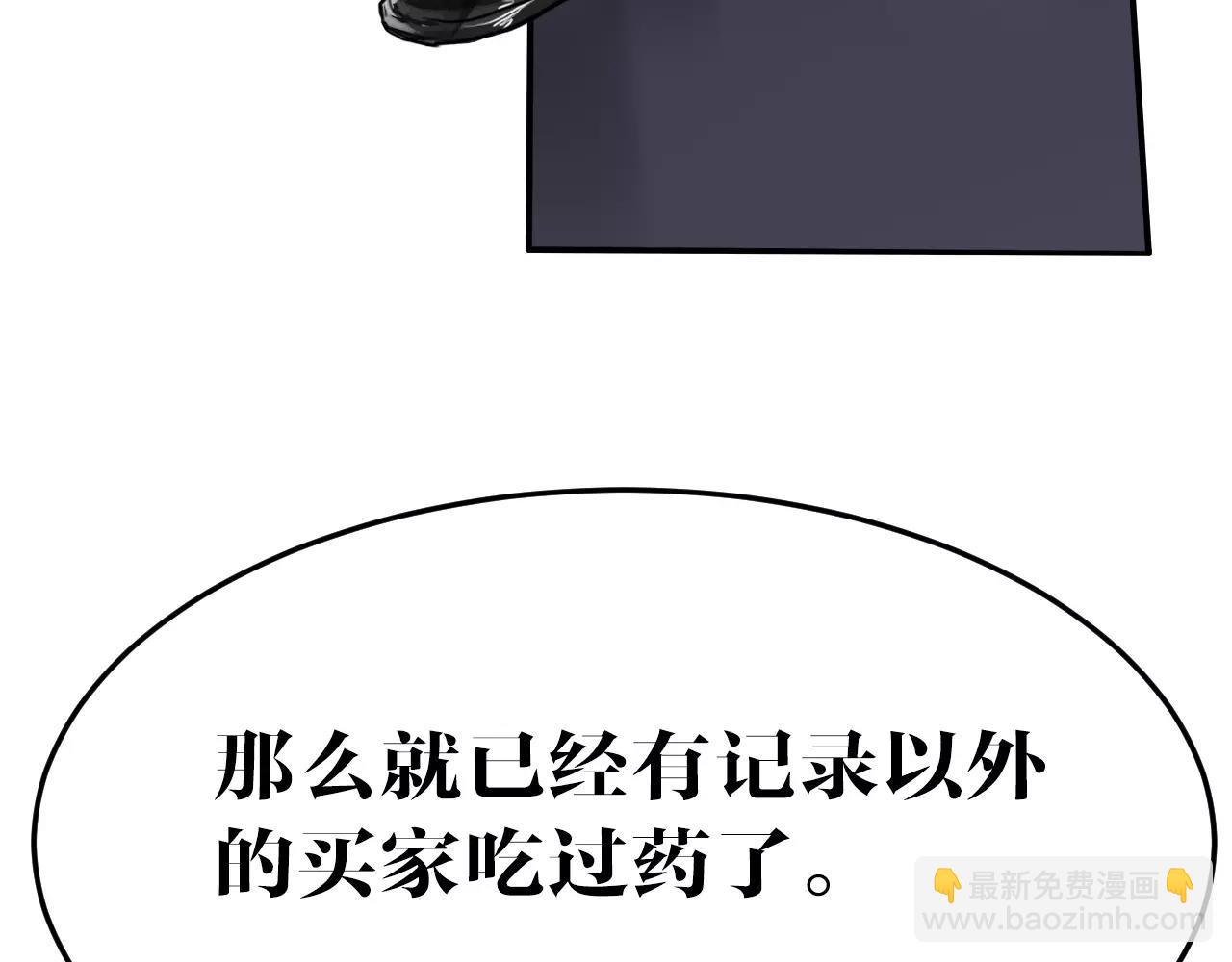 第26话 新的实验体(1/2)-第26话