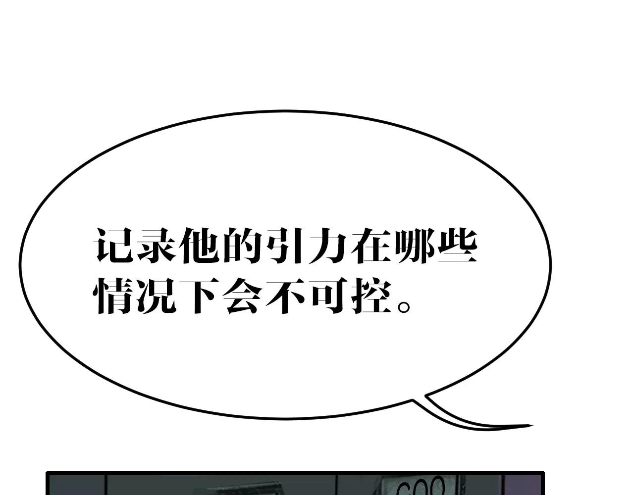 第26话 新的实验体(1/2)-第26话
