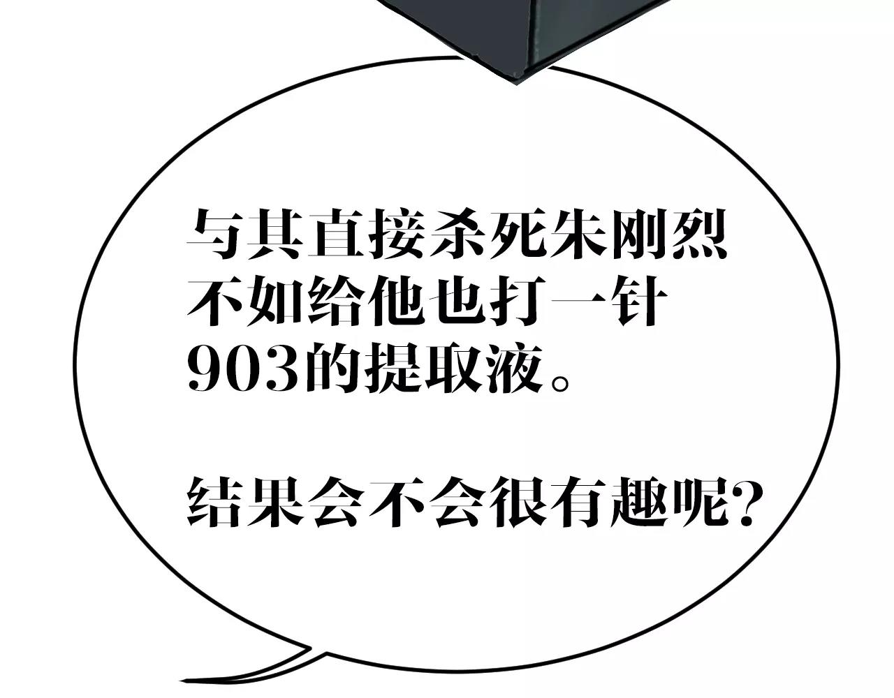 第26话 新的实验体(1/2)-第26话