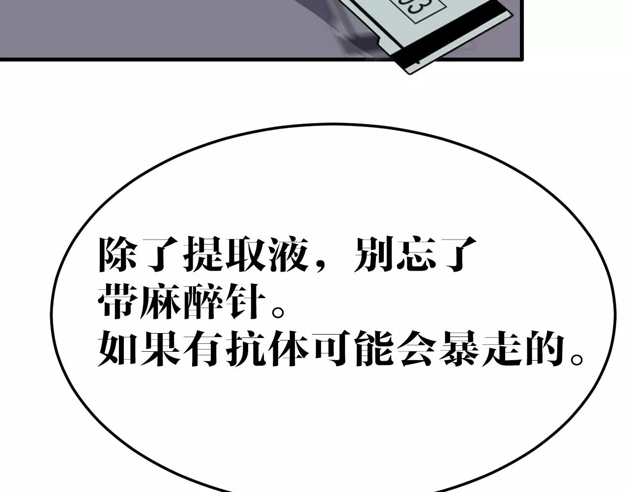 第26话 新的实验体(1/2)-第26话