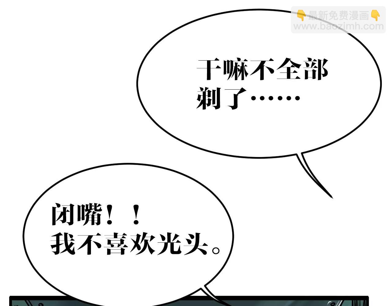 第26话 新的实验体(1/2)-第26话