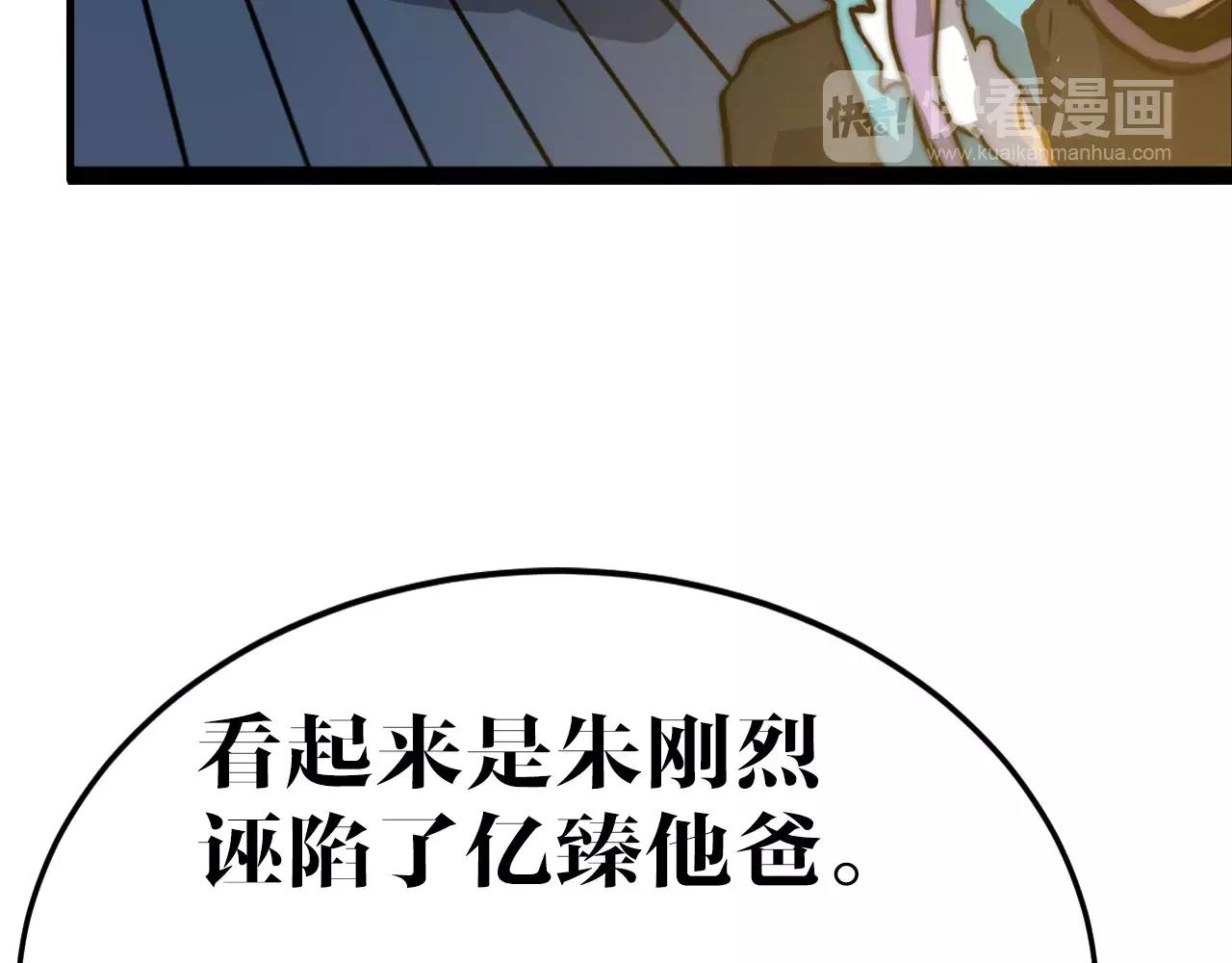 第30话 公平决斗？(1/2)-第30话