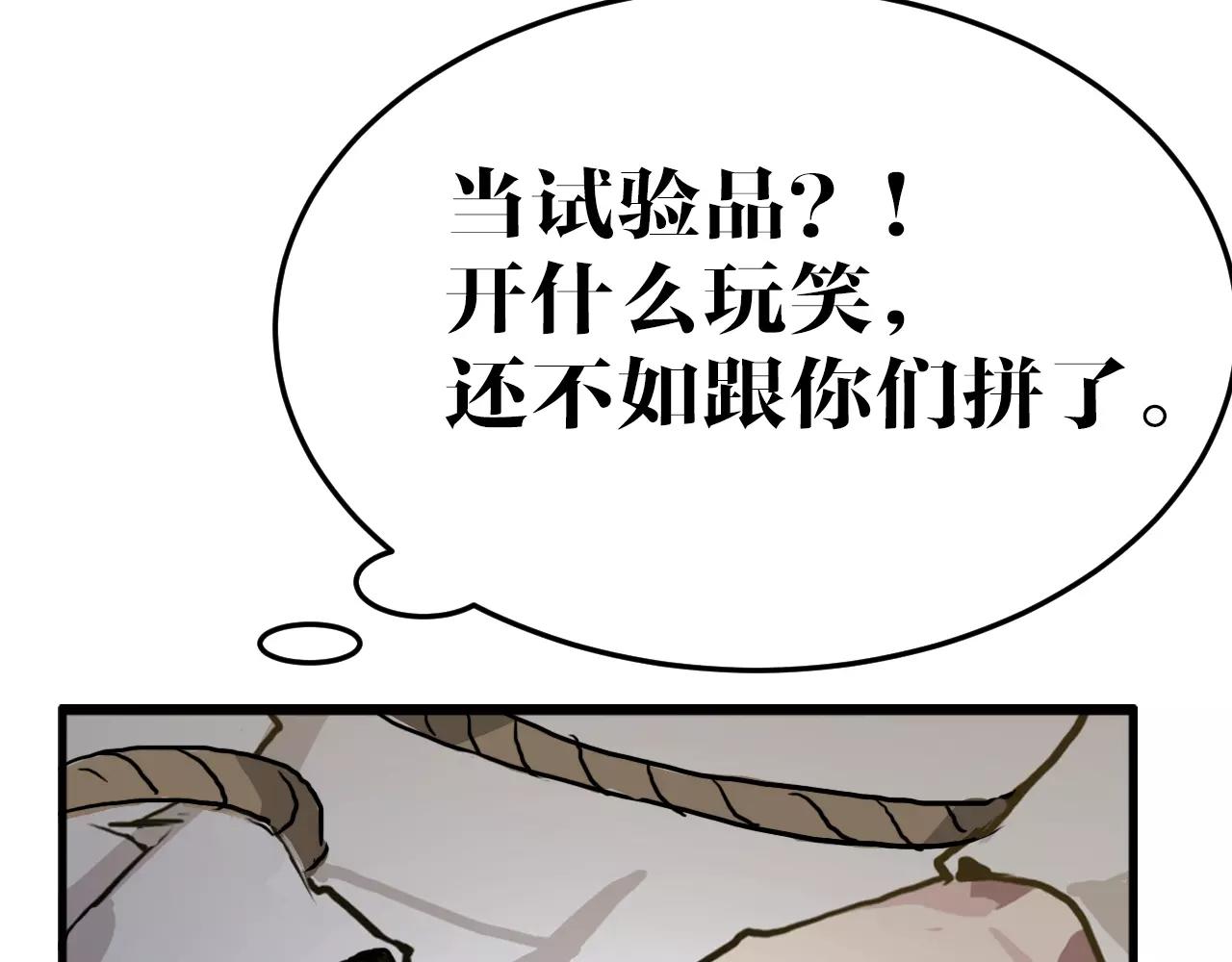 第30话 公平决斗？(1/2)-第30话