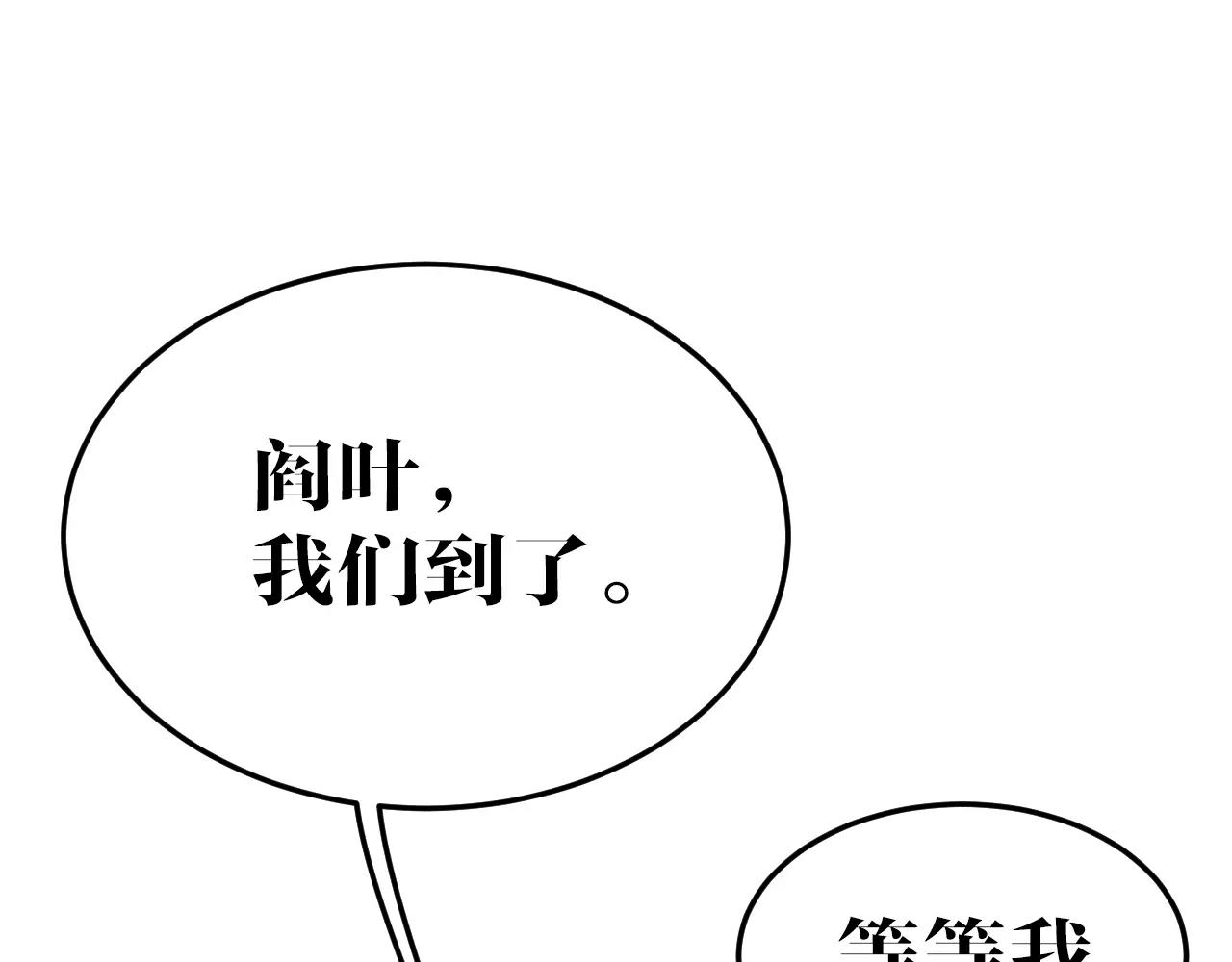 第30话 公平决斗？(1/2)-第30话
