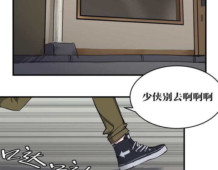 第4话 误入黑店-第4话