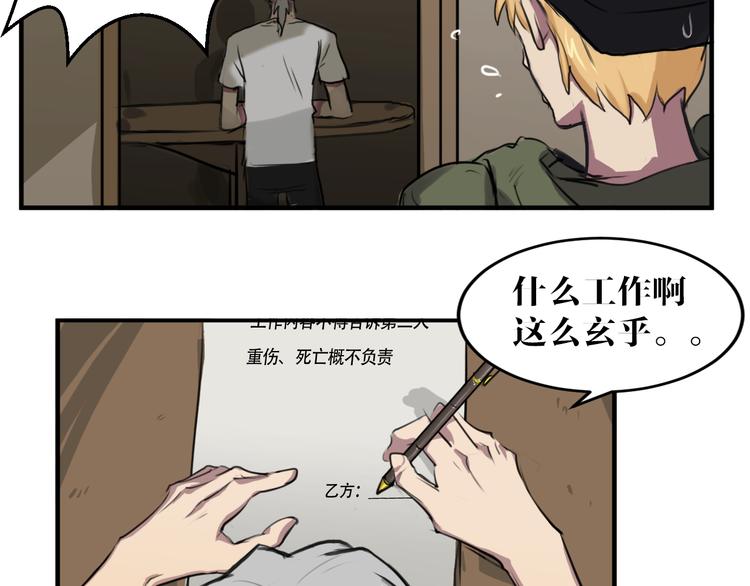 第4话 误入黑店-第4话