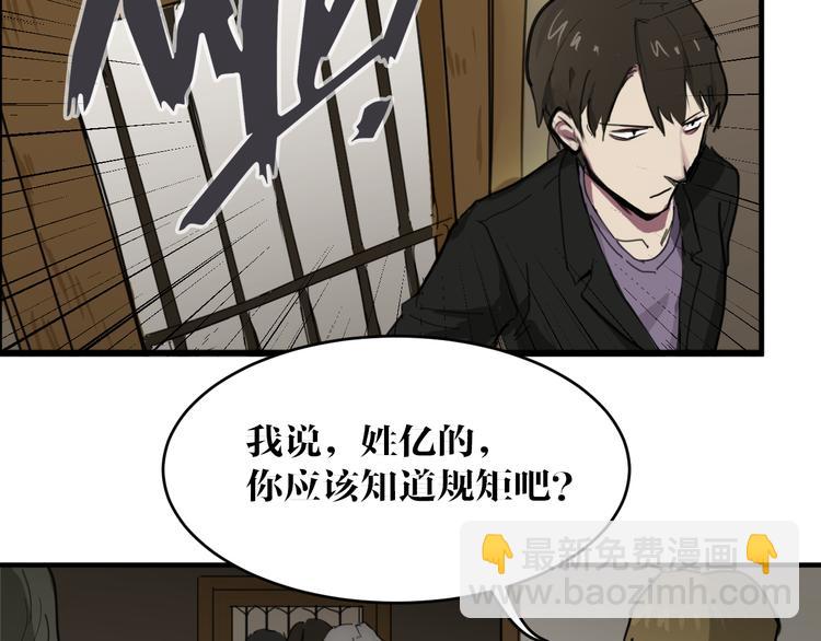 第4话 误入黑店-第4话