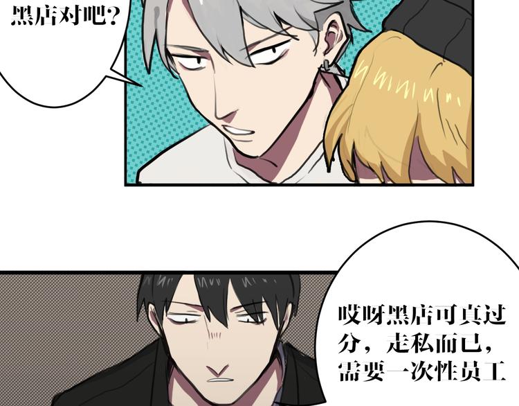 第4话 误入黑店-第4话