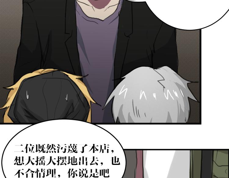 第4话 误入黑店-第4话