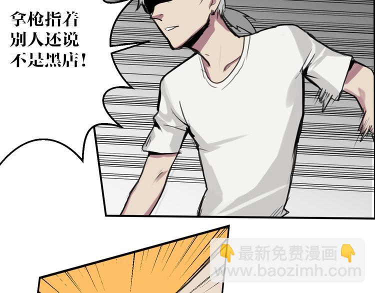 第4话 误入黑店-第4话