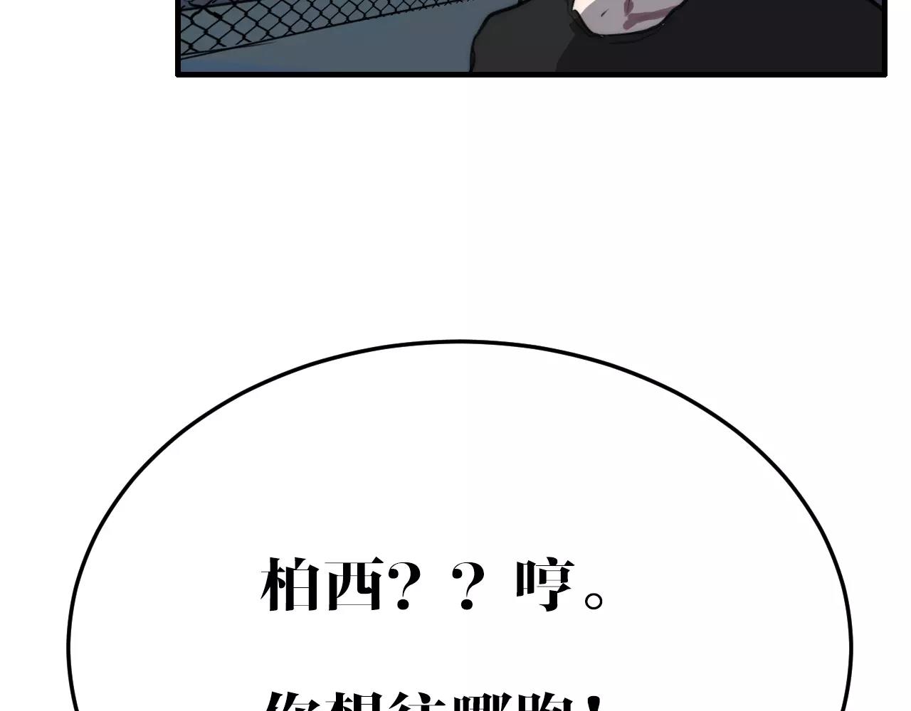 第32话 救人需要带面具(1/2)-第32话