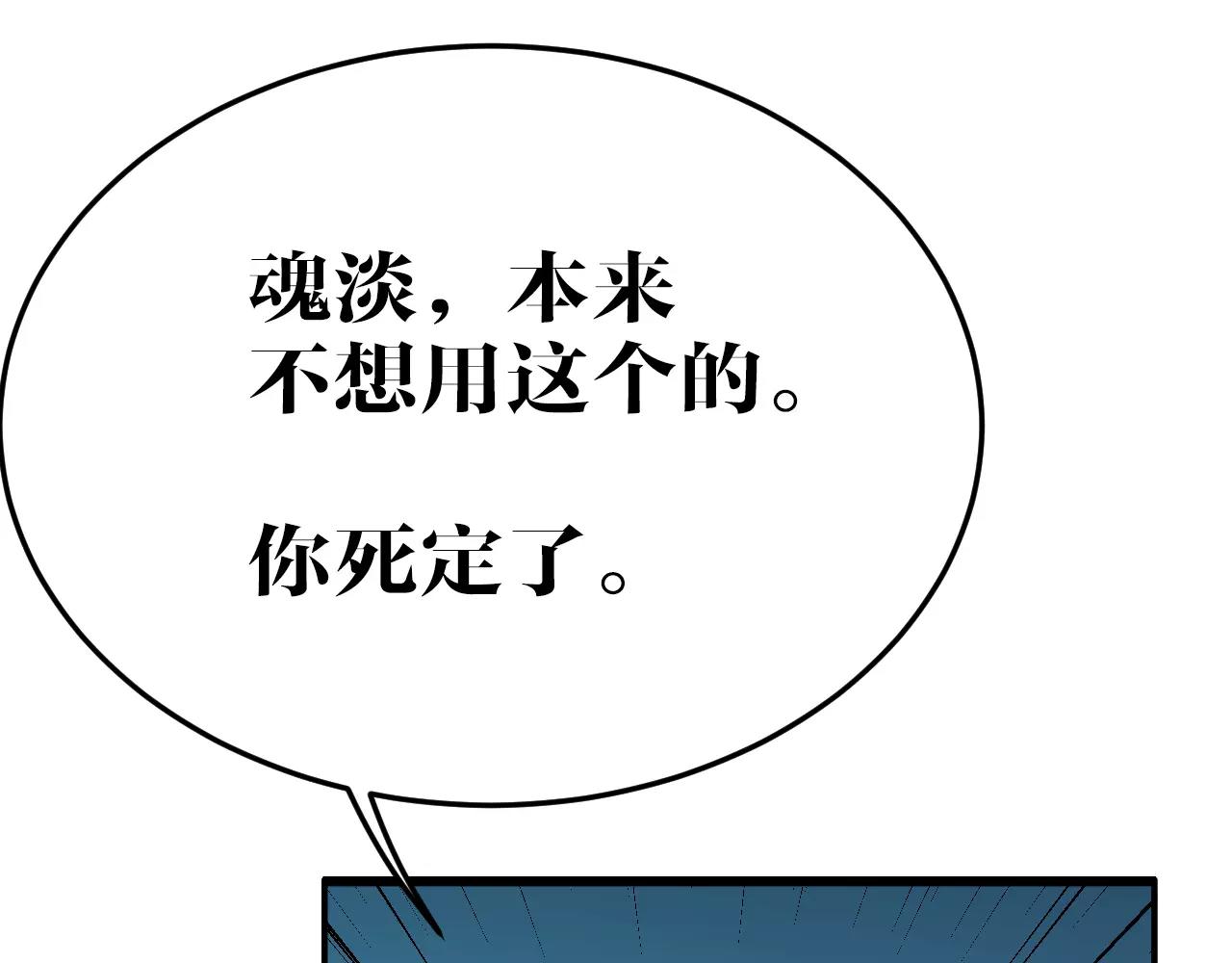 第32话 救人需要带面具(1/2)-第32话