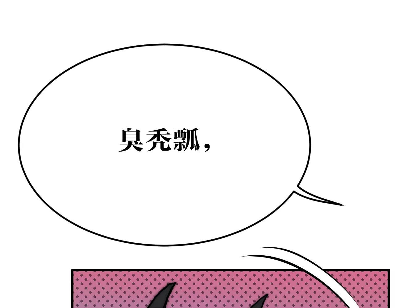 第32话 救人需要带面具(1/2)-第32话