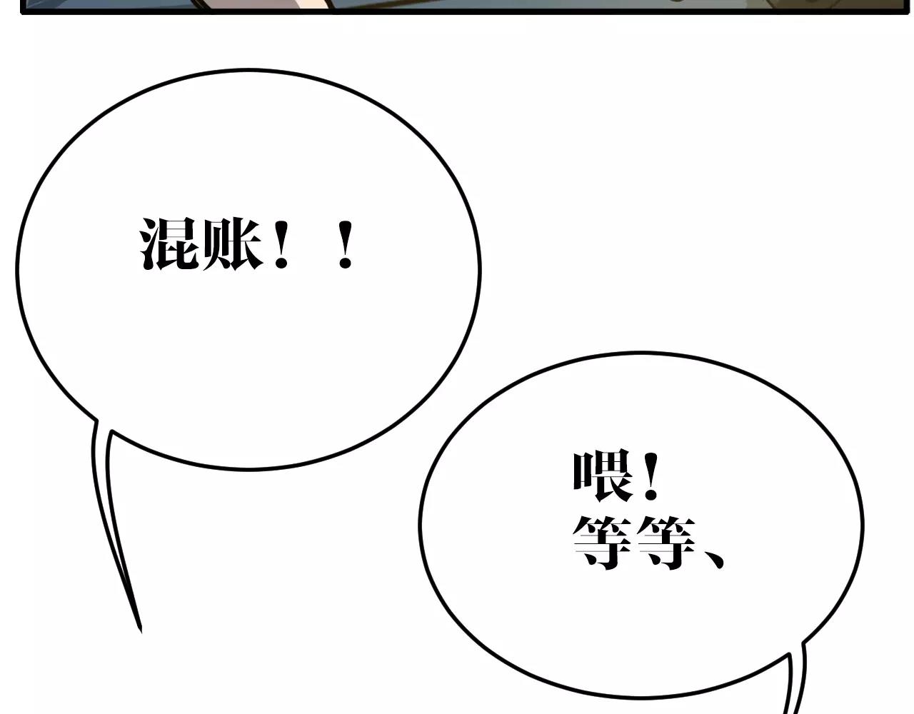 第32话 救人需要带面具(1/2)-第32话