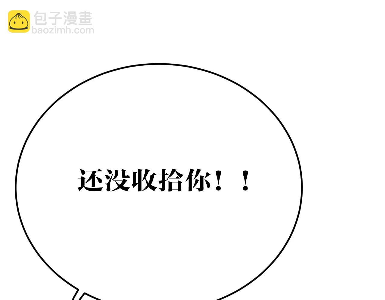 第34话 他不配(1/2)-第34话