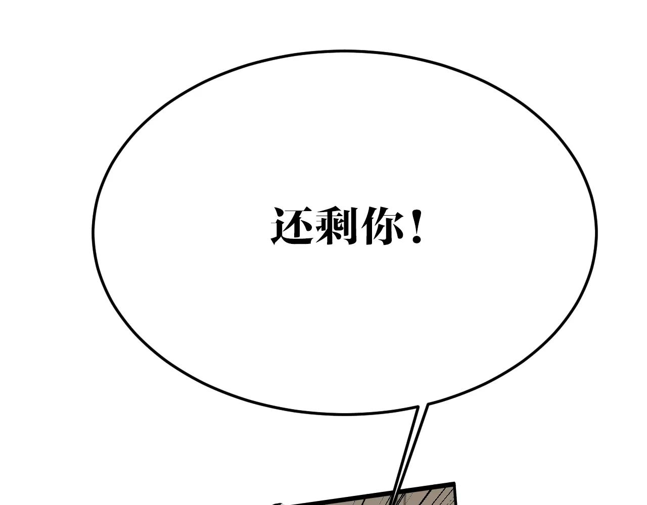 第34话 他不配(1/2)-第34话