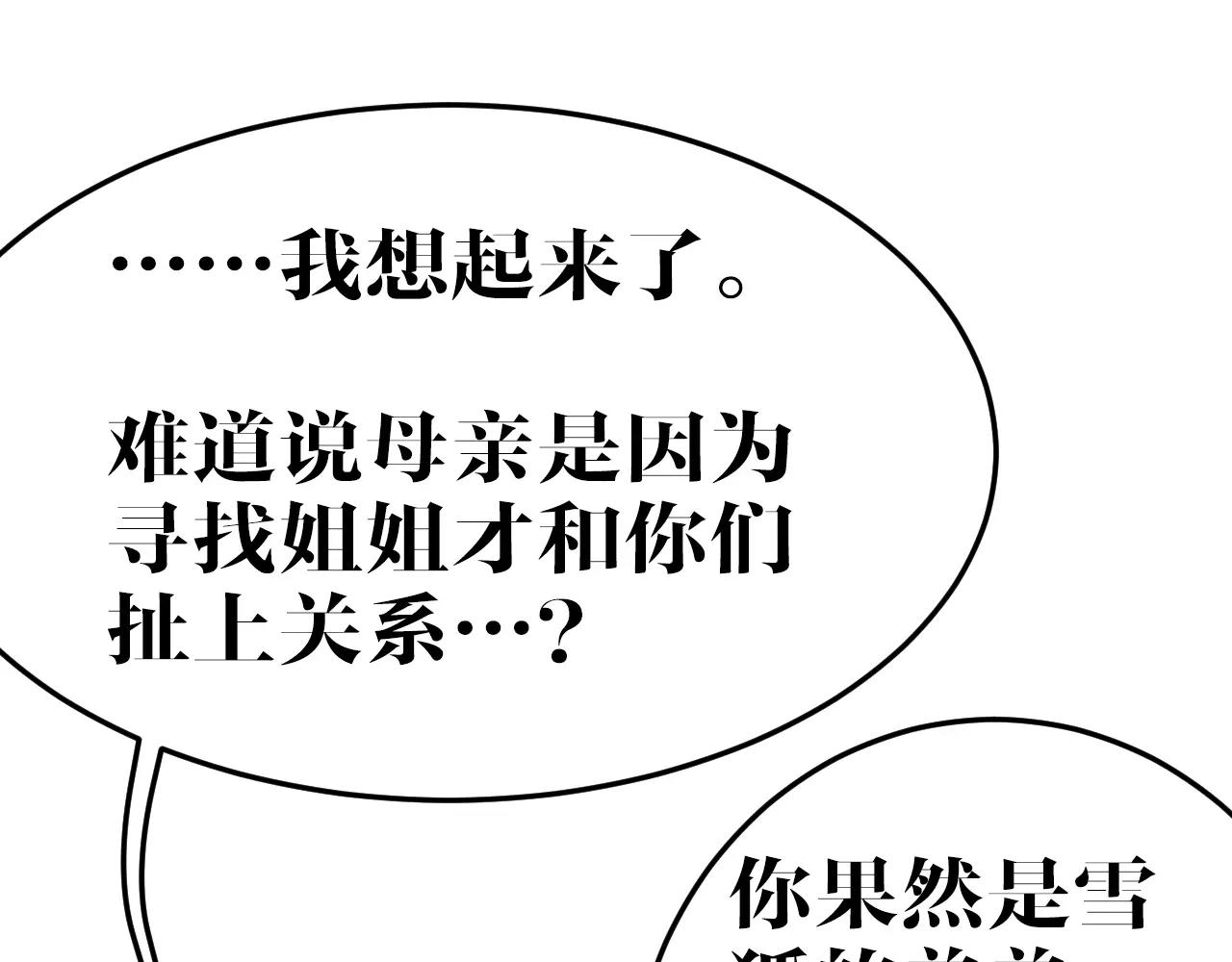 第36话 断电(1/2)-第36话