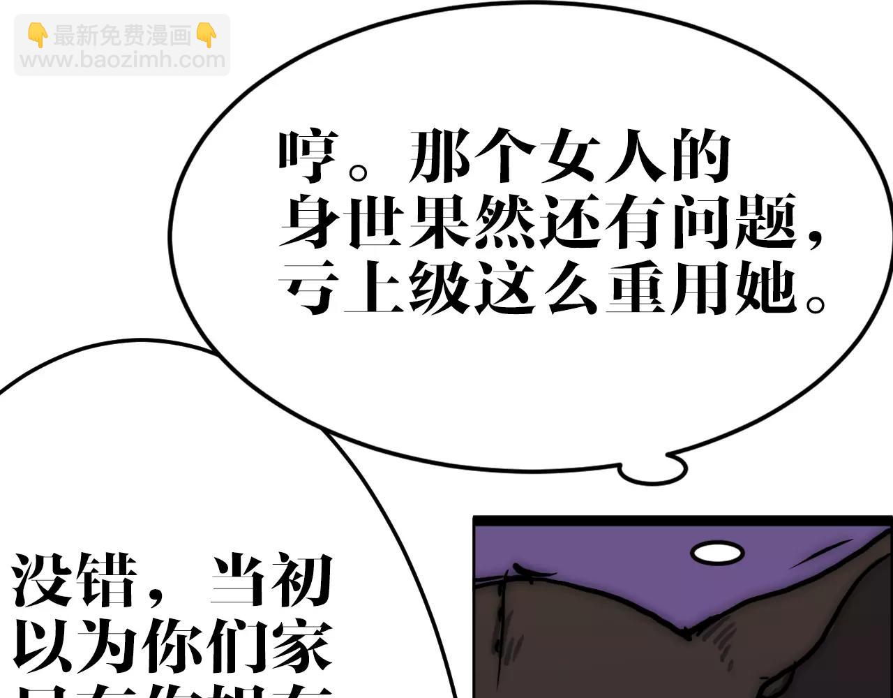 第36话 断电(1/2)-第36话