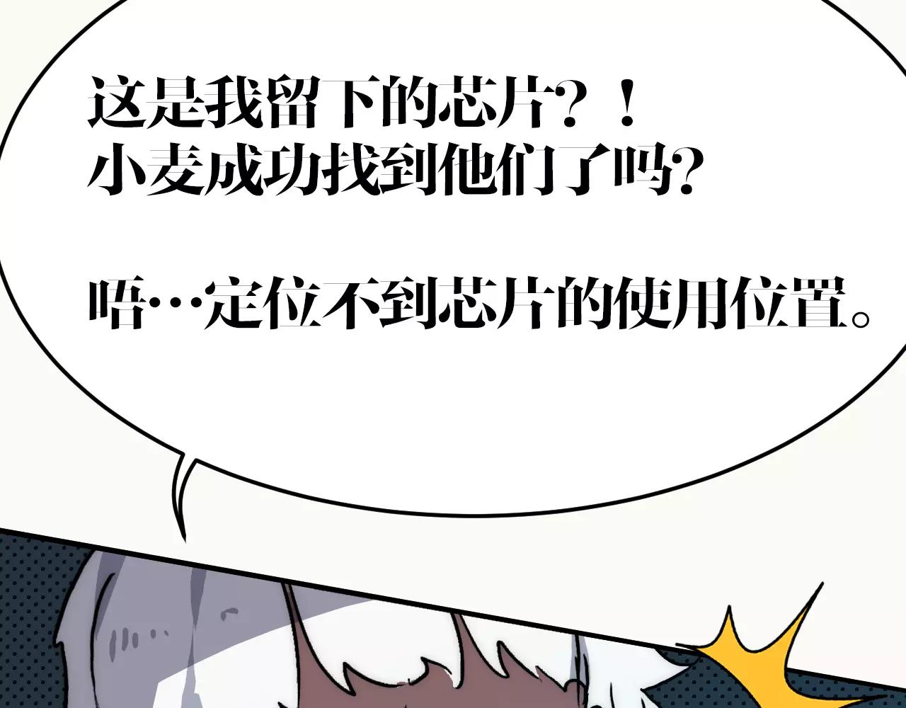 第38话 被电醒的反派？(1/2)-第38话