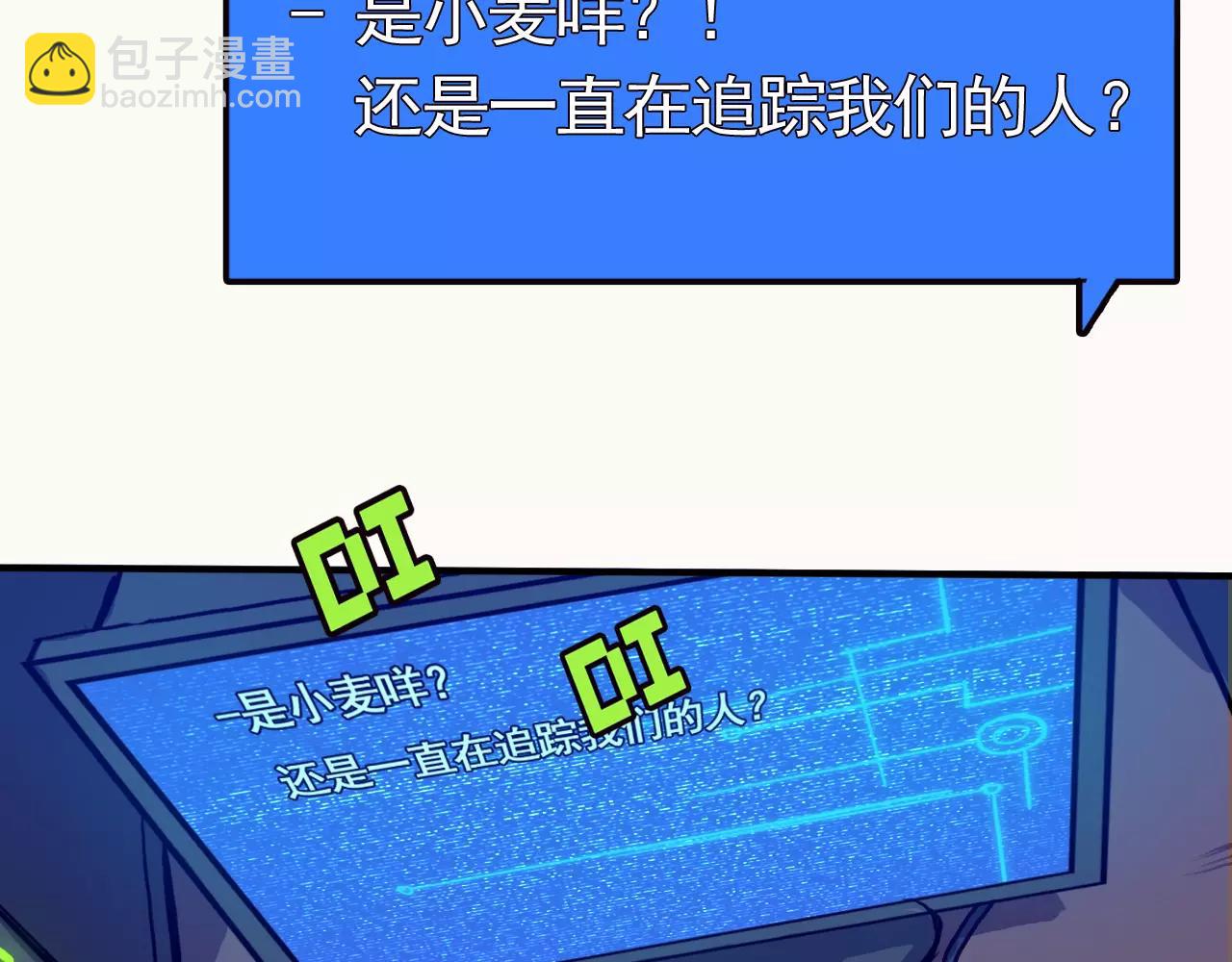 第38话 被电醒的反派？(1/2)-第38话