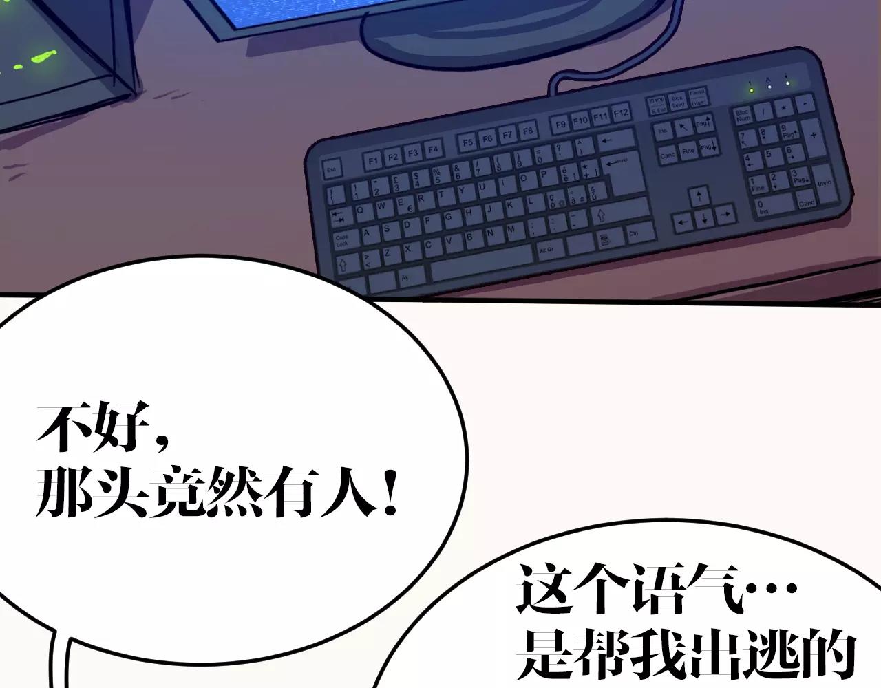 第38话 被电醒的反派？(1/2)-第38话