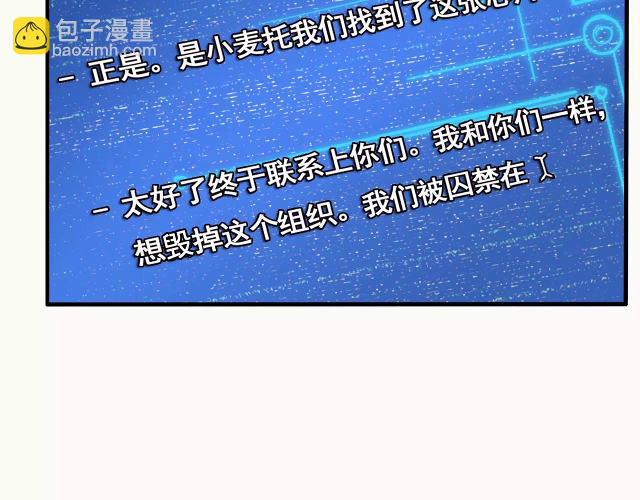 第38话 被电醒的反派？(1/2)-第38话