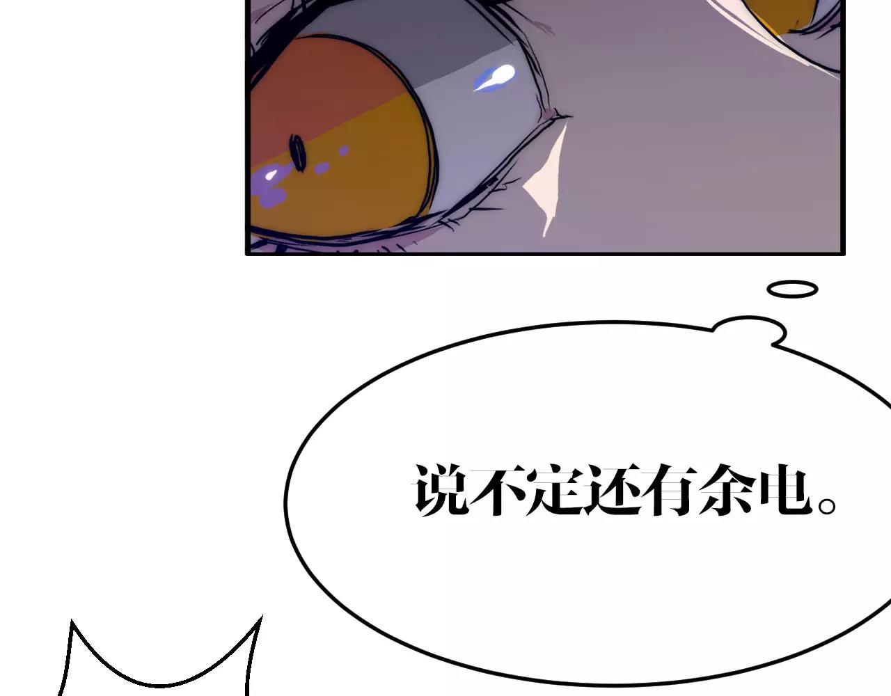 第38话 被电醒的反派？(1/2)-第38话