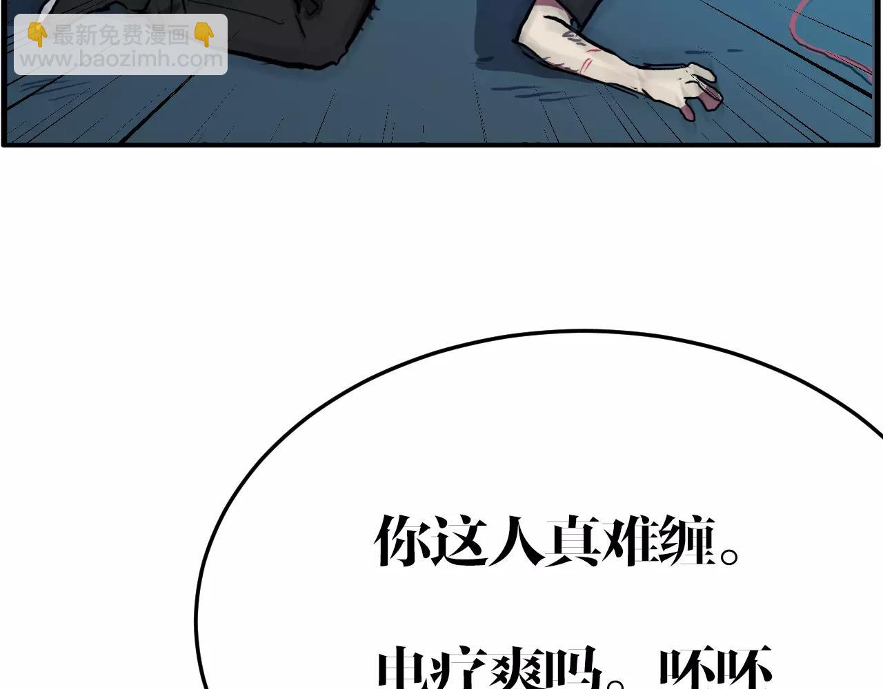 第38话 被电醒的反派？(1/2)-第38话