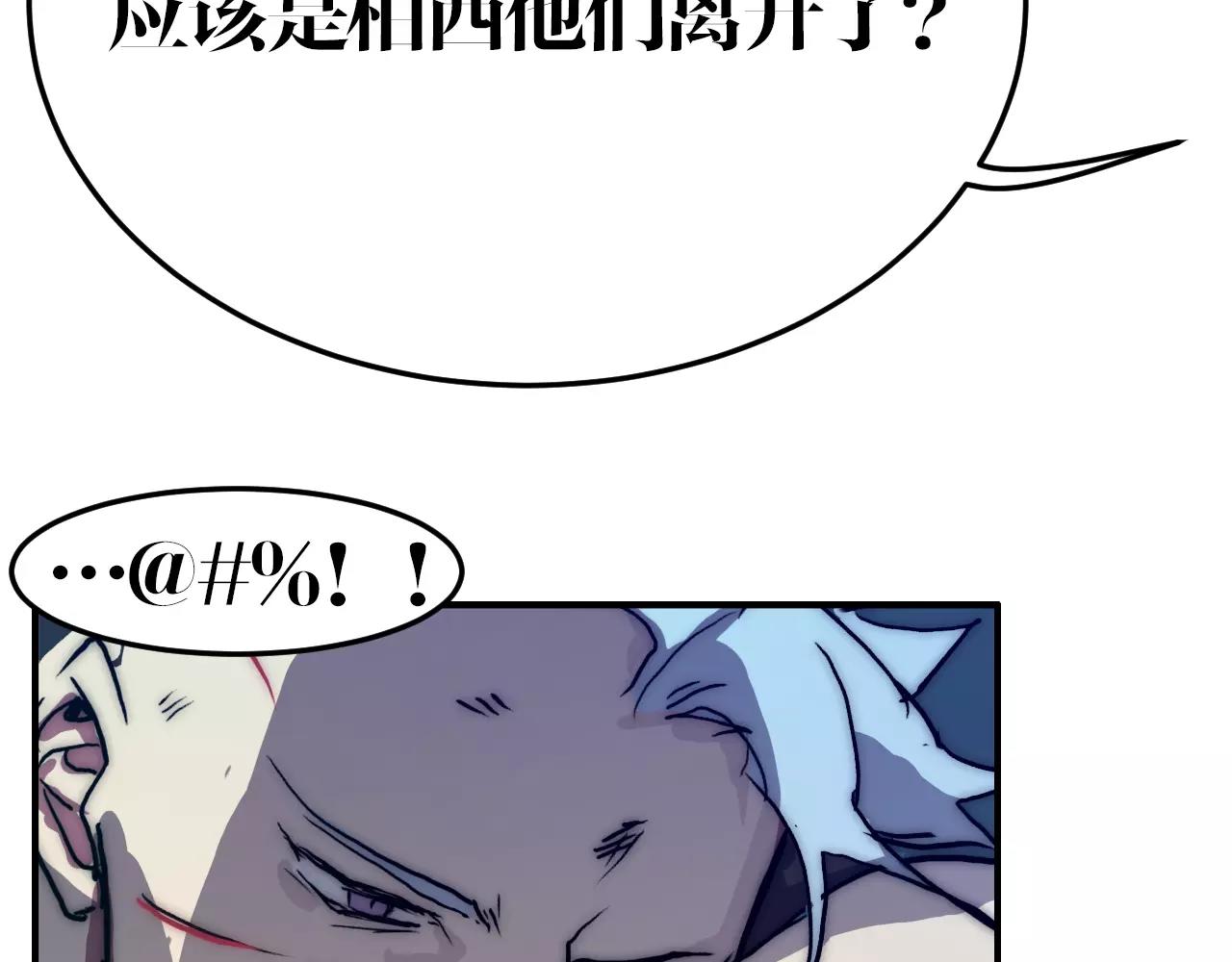 第38话 被电醒的反派？(1/2)-第38话