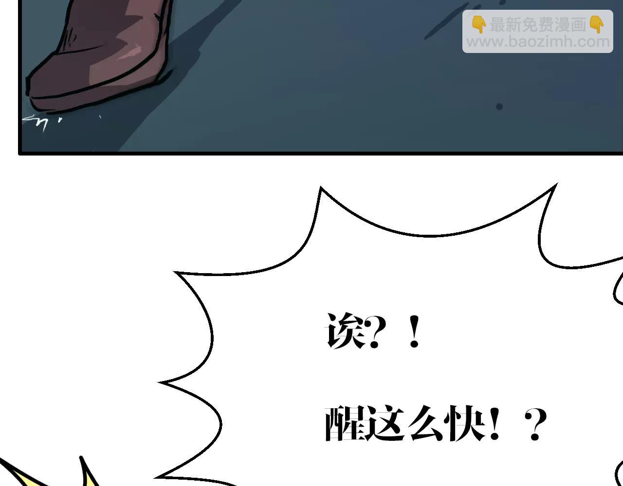 第38话 被电醒的反派？(1/2)-第38话