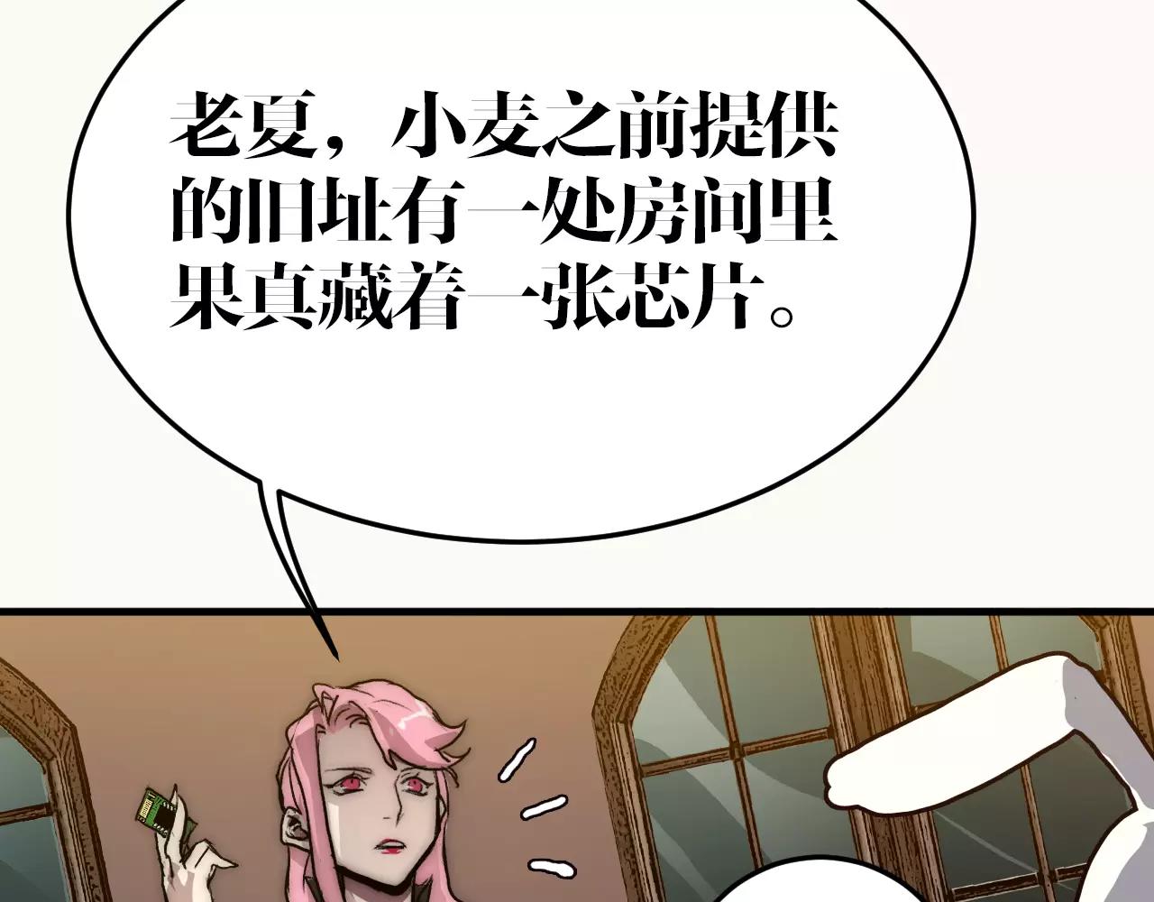 第38话 被电醒的反派？(1/2)-第38话