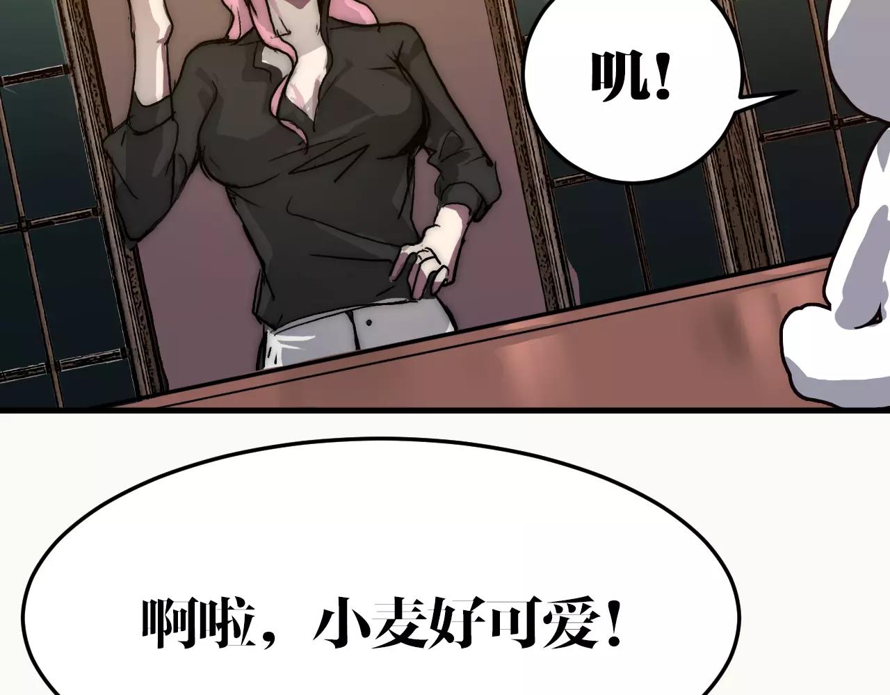 第38话 被电醒的反派？(1/2)-第38话