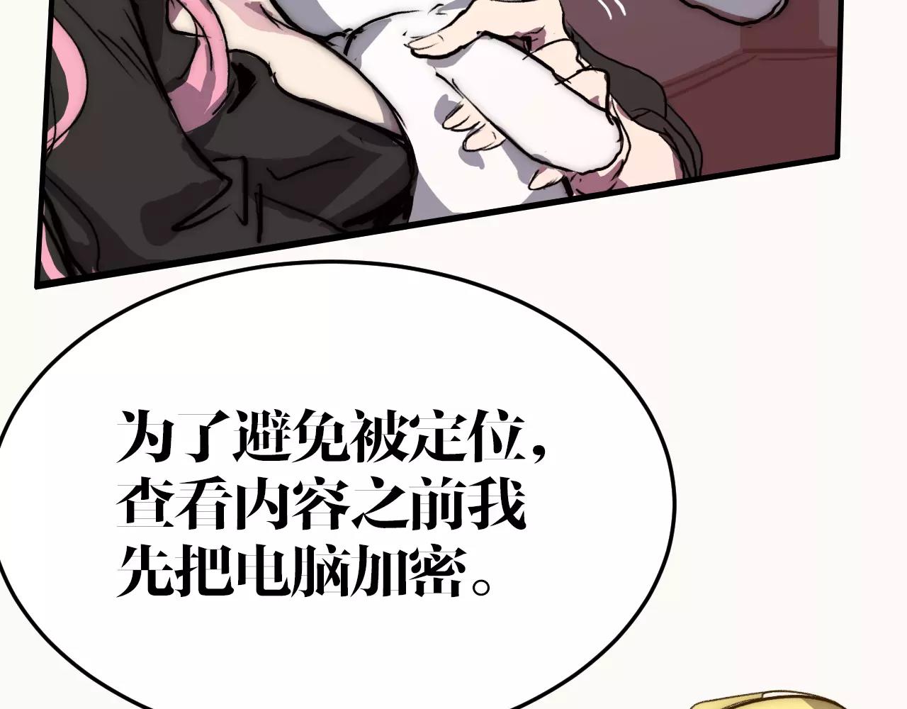 第38话 被电醒的反派？(1/2)-第38话
