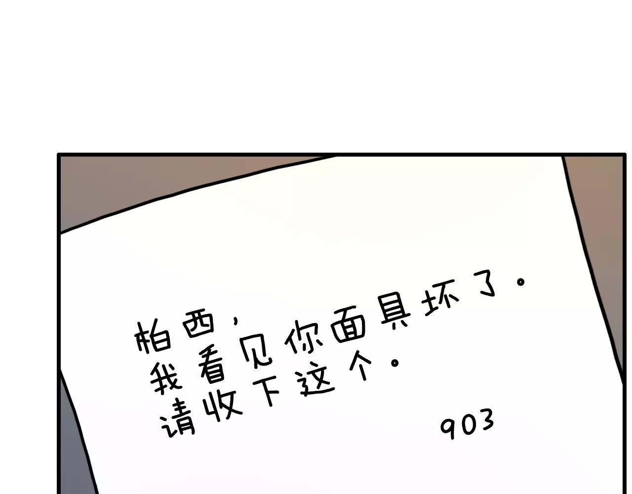 第40话 面具(1/2)-第40话