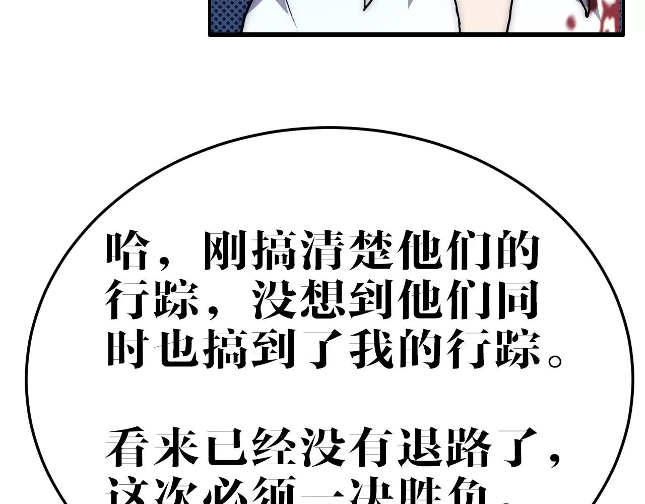 第42话 逃(1/2)-第42话
