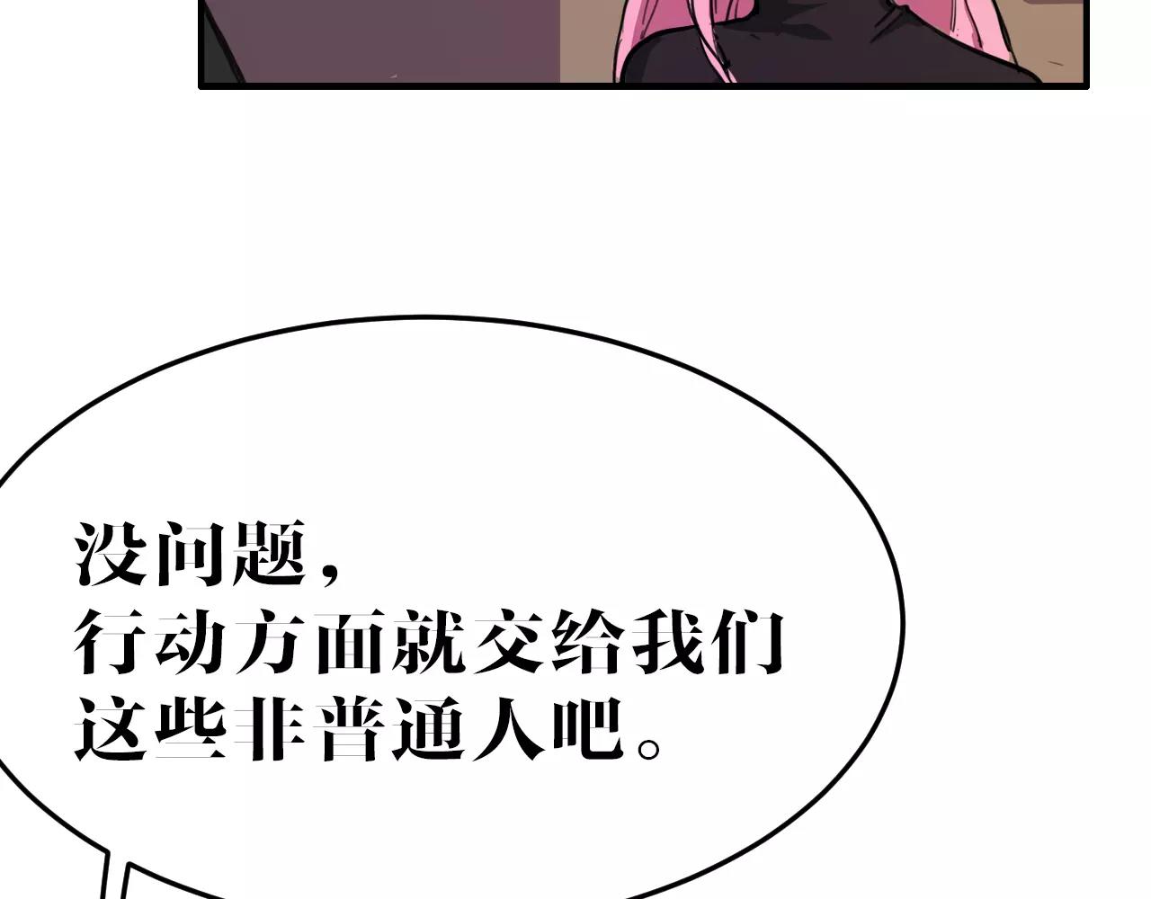 第42话 逃(1/2)-第42话