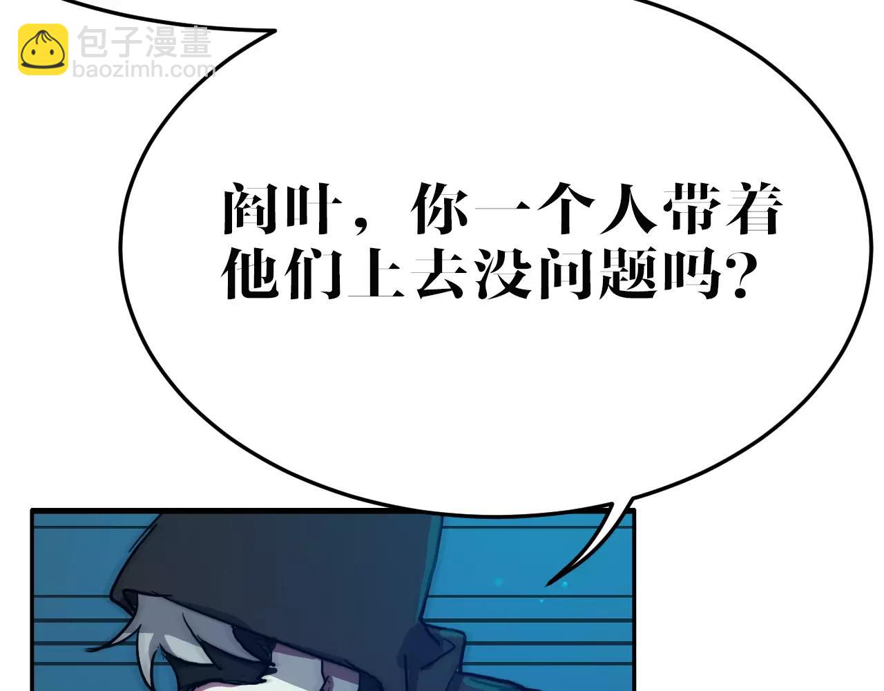 第44话 应对(1/2)-第44话