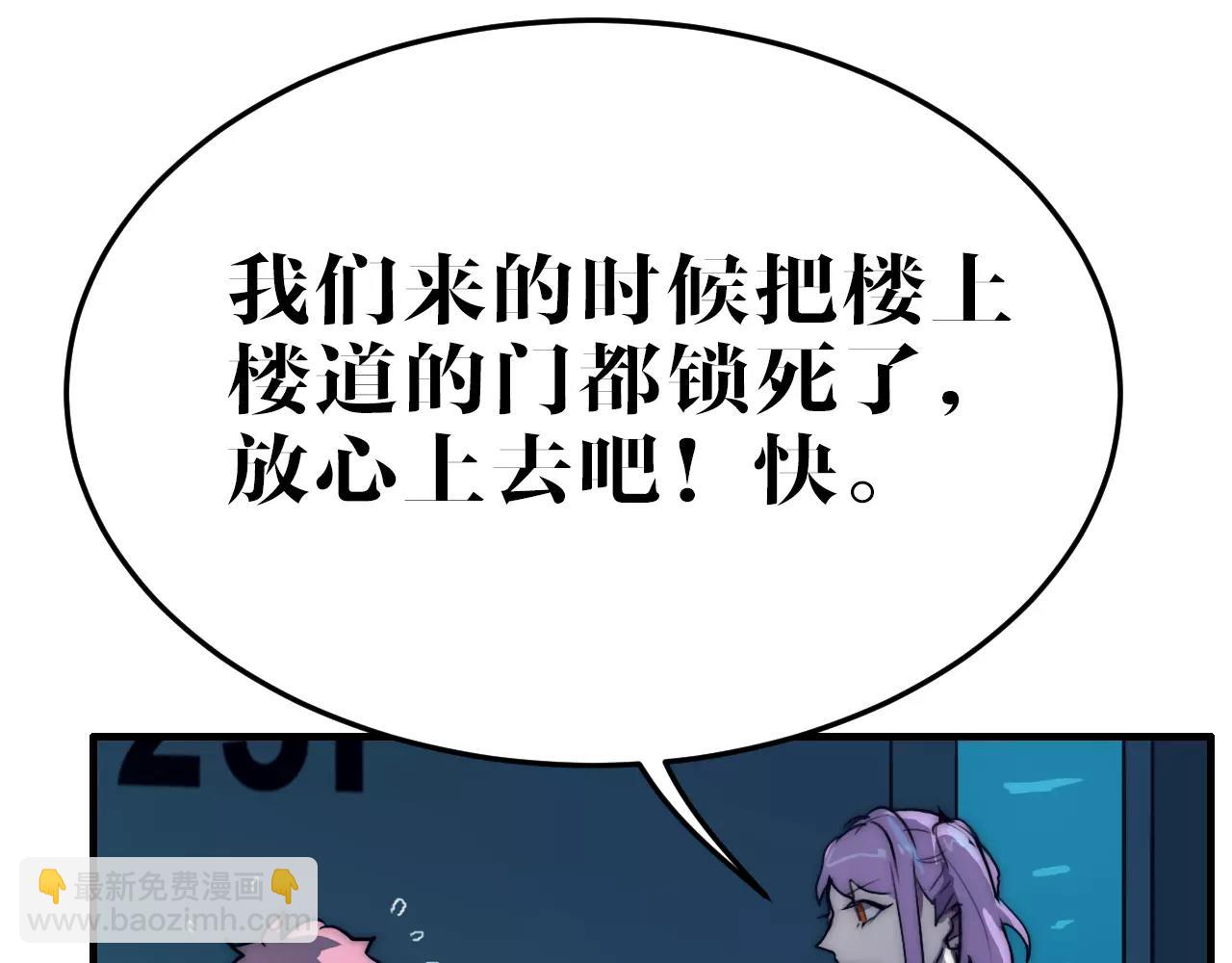 第44话 应对(1/2)-第44话