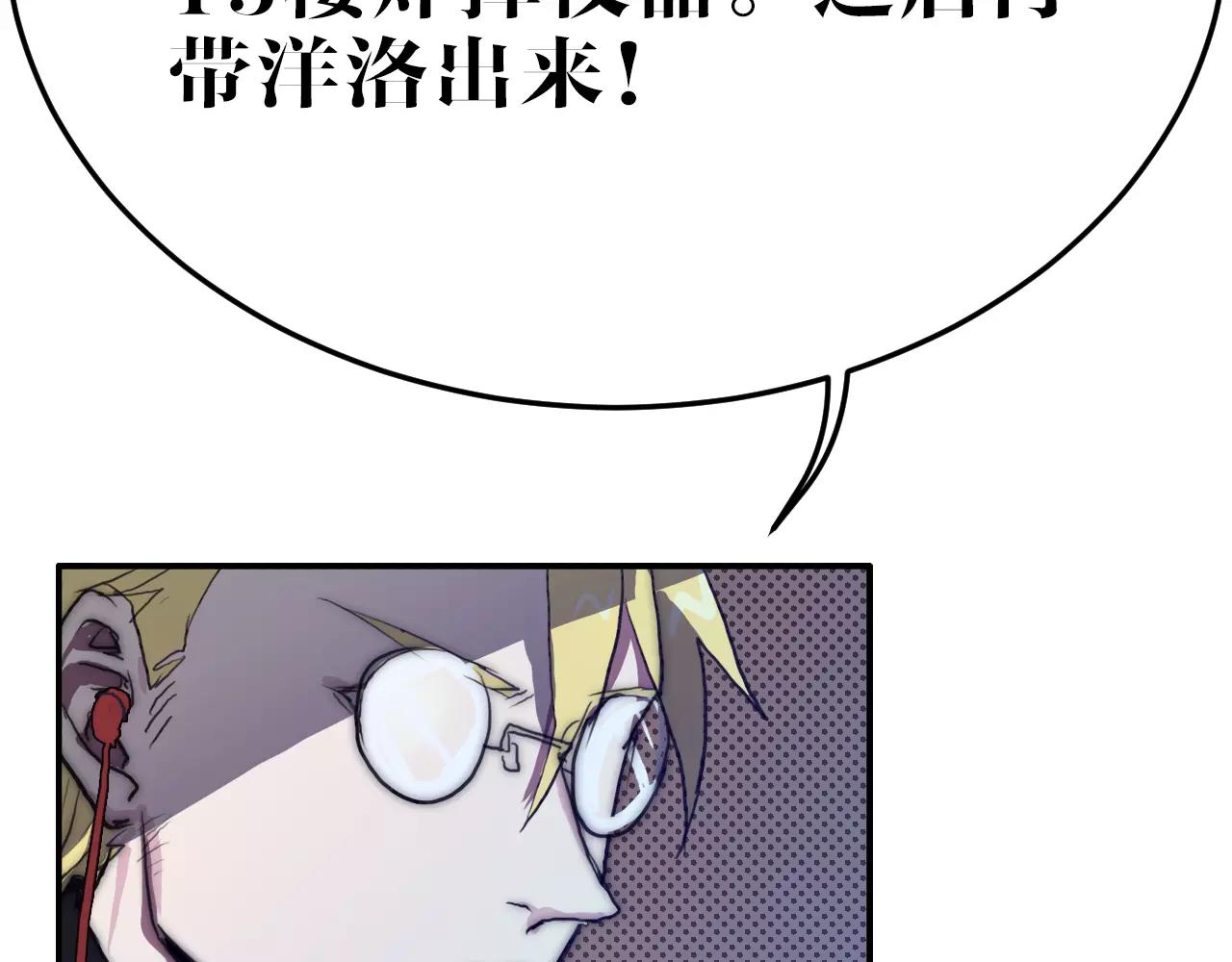 第44话 应对(1/2)-第44话