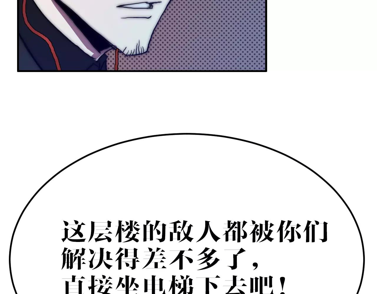 第44话 应对(1/2)-第44话