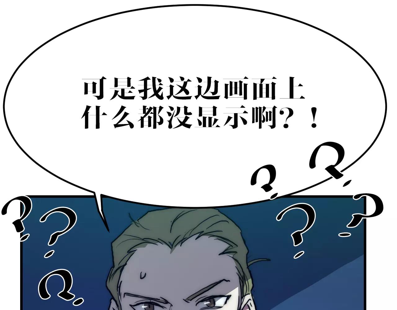 第44话 应对(1/2)-第44话