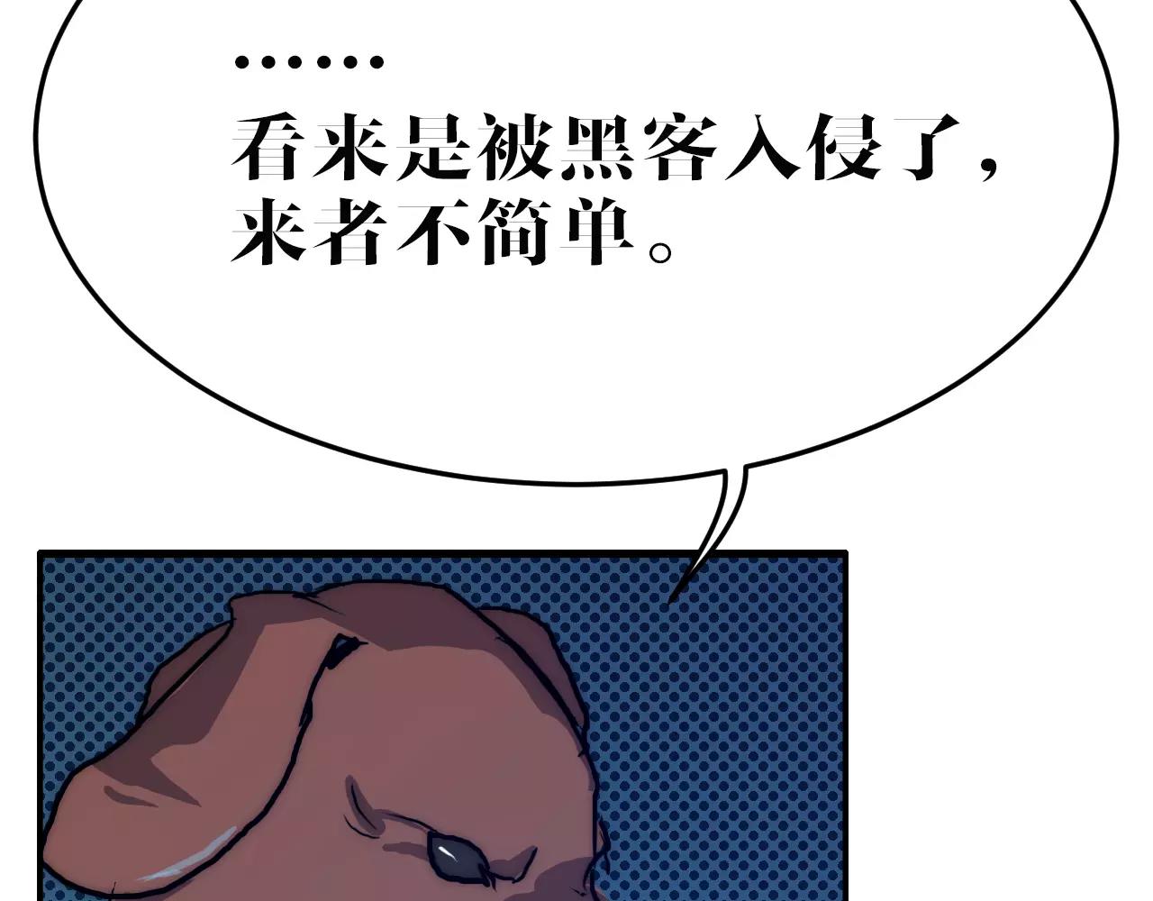 第44话 应对(1/2)-第44话