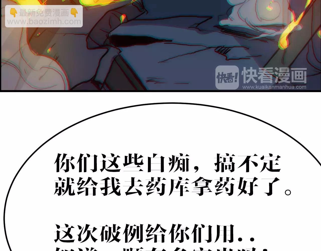 第48话 刀剑相向(1/2)-第48话